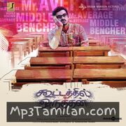 Kootathil Oruthan Movie Poster - Tamil Movie Songs