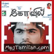 Kovil Movie Poster - Tamil Movie Songs