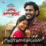 Kozhipannai Chellathurai Movie Poster - Tamil Movie Songs