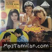 Krishna Movie Poster - Tamil Movie Songs