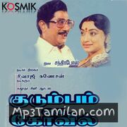 Kudumbam Oru Kovil Movie Poster - Tamil Movie Songs