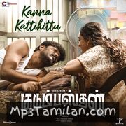 Kudumbasthan Movie Poster - Tamil Movie Songs