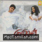 Kumaran Movie Poster - Tamil Movie Songs