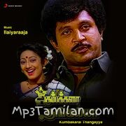 Kumbakarai Thangaiah Movie Poster - Tamil Movie Songs