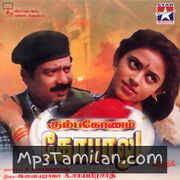 Kumbakonam Gopalu Movie Poster - Tamil Movie Songs