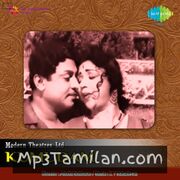 Kumudham Movie Poster - Tamil Movie Songs