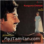 Kunguma Chimizh Movie Poster - Tamil Movie Songs