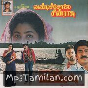 Kuyil Thoppu Movie Poster - Tamil Movie Songs