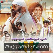 Kuzhanthaigal Munnetra Kazhagam Movie Poster - Tamil Movie Songs