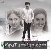 Ladies and Gentlemen Movie Poster - Tamil Movie Songs