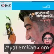 Lakshmi Vanthachu Movie Poster - Tamil Movie Songs