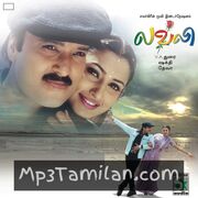 Lovely Movie Poster - Tamil Movie Songs