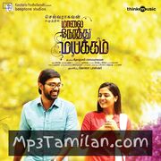 Maalai Nerathu Mayakkam Movie Poster - Tamil Movie Songs