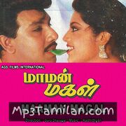 Maaman Magal Movie Poster - Tamil Movie Songs