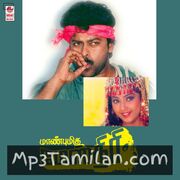 Maanbhumigu Mestry Movie Poster - Tamil Movie Songs