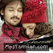 Maasilamani Movie Poster - Tamil Movie Songs