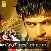 Madrasi Movie Poster - Tamil Movie Songs