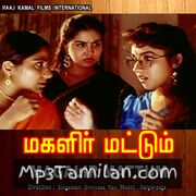 Magalir Mattum (1994) Movie Poster - Tamil Movie Songs