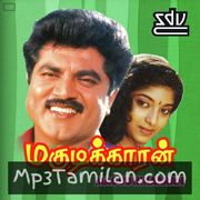 Magudikkaran Movie Poster - Tamil Movie Songs