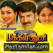 Makkal Aatchi Movie Poster - Tamil Movie Songs