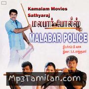 Malabar Police Movie Poster - Tamil Movie Songs