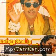 Mallu Vetti Minor Movie Poster - Tamil Movie Songs