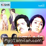 Manal Kayiru Movie Poster - Tamil Movie Songs