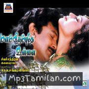 Manam Virumbuthe Unnai Movie Poster - Tamil Movie Songs