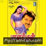 Manasthan Movie Poster - Tamil Movie Songs