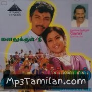 Manathukkul Nee Movie Poster - Tamil Movie Songs