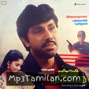 Mandhira Punnagai (1986) Movie Poster - Tamil Movie Songs