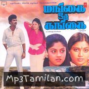 Mangai Oru Gangai Movie Poster - Tamil Movie Songs