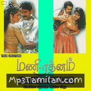 Mani Rathnam Movie Poster - Tamil Movie Songs