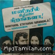 Manidharil Ithanai Nirangala Movie Poster - Tamil Movie Songs