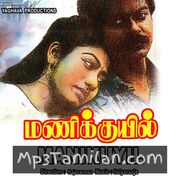 Manikuyil Movie Poster - Tamil Movie Songs