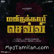 Manithakaari Sevvi Movie Poster - Tamil Movie Songs