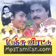 Manju Virattu Movie Poster - Tamil Movie Songs