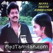 Mannai Thottu Kumbidanum Movie Poster - Tamil Movie Songs