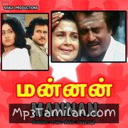 Mannan Movie Poster - Tamil Movie Songs