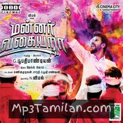 Mannar Vagaiyara Movie Poster - Tamil Movie Songs