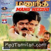 Manu Needhi Movie Poster - Tamil Movie Songs