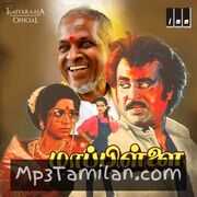 Mappillai (1989) Movie Poster - Tamil Movie Songs