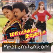 Mappillai Gounder Movie Poster - Tamil Movie Songs