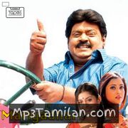 Mariyadhai Movie Poster - Tamil Movie Songs