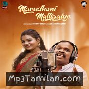 Marudhani Malligaiye Movie Poster - Tamil Movie Songs