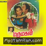 Marumagan Movie Poster - Tamil Movie Songs