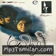 Mayilu Movie Poster - Tamil Movie Songs