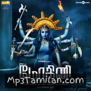 Mohini Movie Poster - Tamil Movie Songs