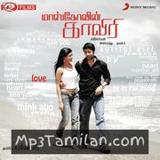 Moscowin Kavery Movie Poster - Tamil Movie Songs