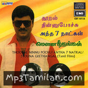 Mouna Geethangal Movie Poster - Tamil Movie Songs